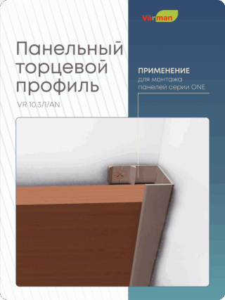 прфль торц 2