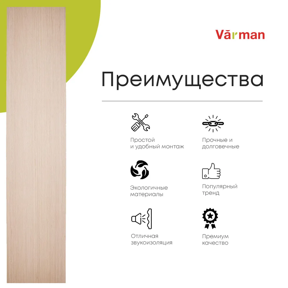 Панель стеновая, шпон BIANCHE NOTTI 15S, МДФ 10 мм, серия ONE, Varman.pro 2 Панель стеновая, шпон BIANCHE NOTTI 15S, МДФ 10 мм, серия ONE, Varman.pro — изображение 2