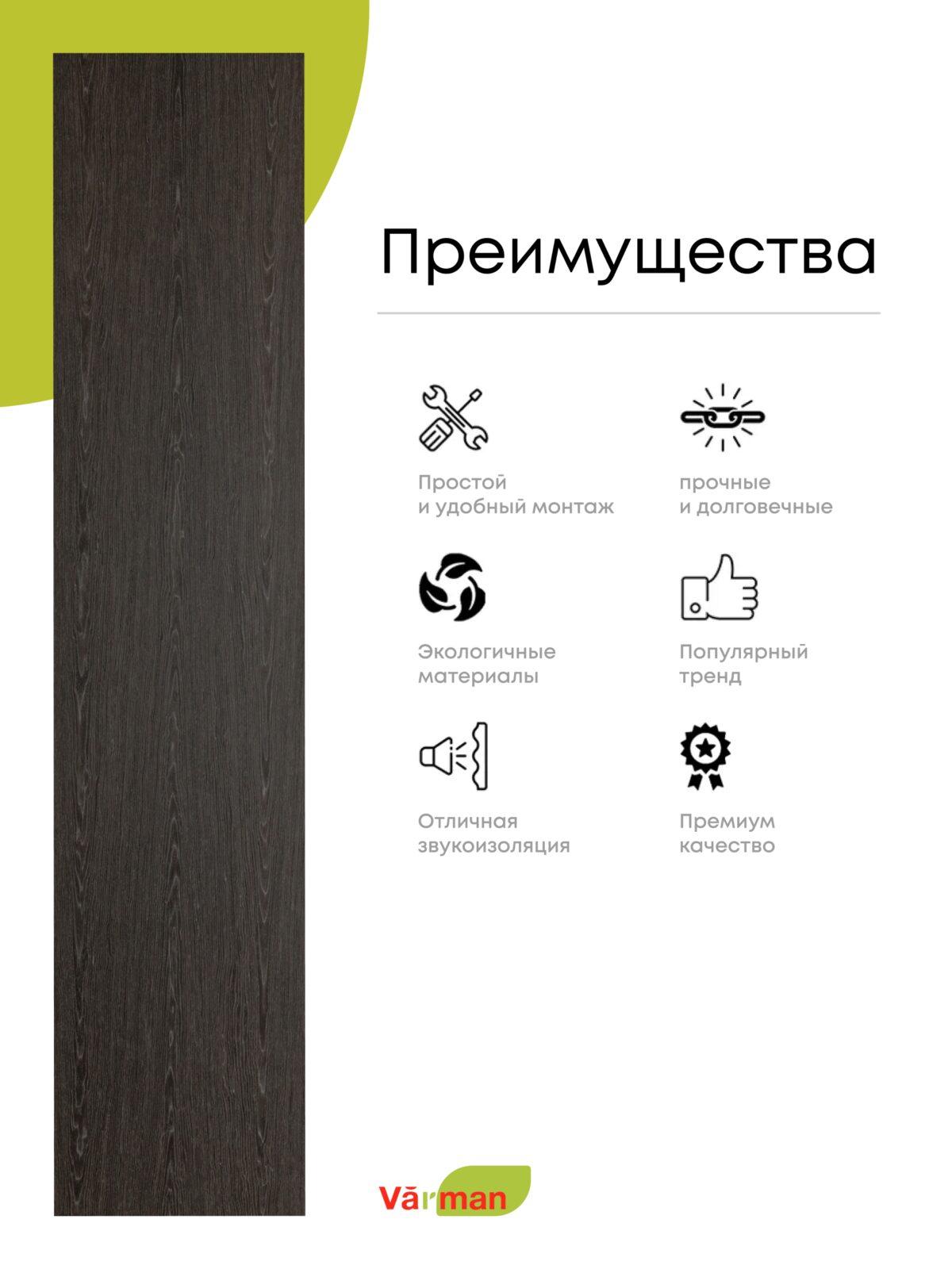 Панель стеновая, шпон BIANCHE NOTTI 03С, МДФ 10 мм, серия ONE, Varman.pro 2 Панель стеновая, шпон BIANCHE NOTTI 03С, МДФ 10 мм, серия ONE, Varman.pro — изображение 2