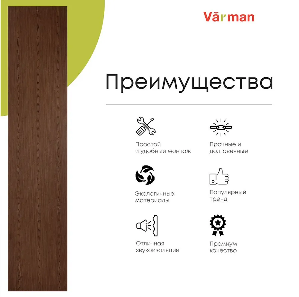 Панель стеновая, шпон ESPRESSO 021С, МДФ 10 мм, серия ONE, Varman.pro 2 Панель стеновая, шпон ESPRESSO 021С, МДФ 10 мм, серия ONE, Varman.pro — изображение 2