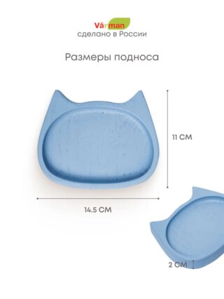 catplatebukblue-1