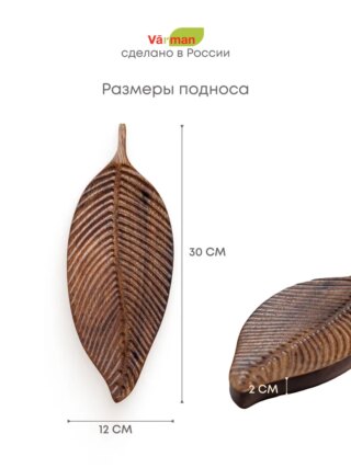 podnoslistok-1